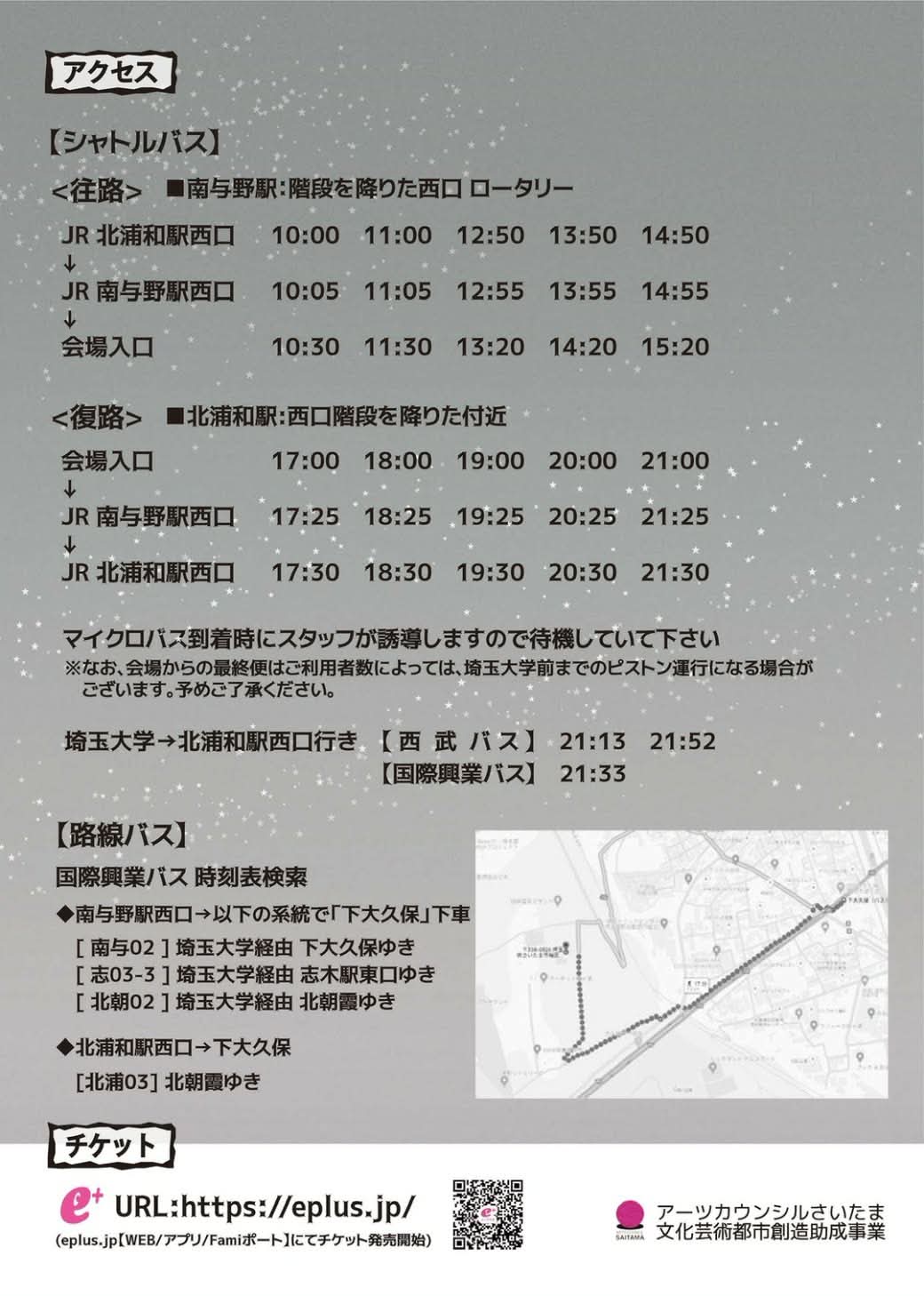 秋ヶ瀬フェス2026 フライヤー